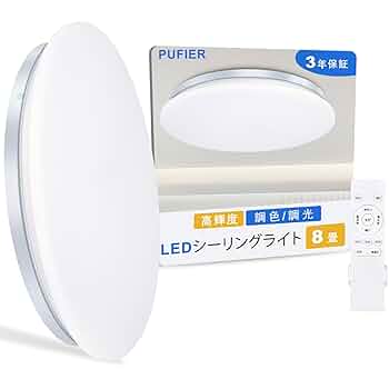 Amazon.co.jp : LEDシーリングライト 8畳(直径31cm/36W) しー